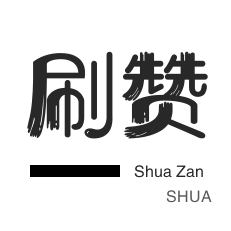 快手卖赞自助平台